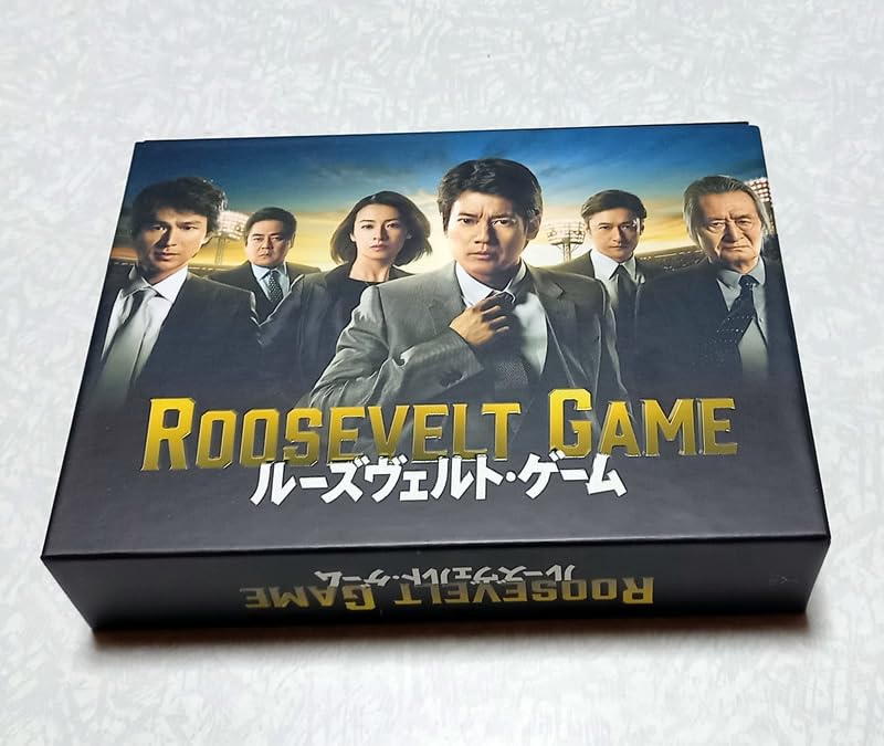 Amazon.co.jp: ルーズヴェルトゲーム ディレクターズカット版 DVD-BOX