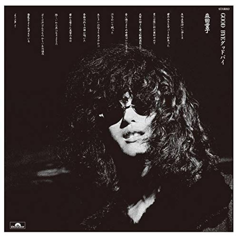 Amazon | GOOD BYE グッドバイ(生産限定盤)(紙ジャケット仕様) | 森田