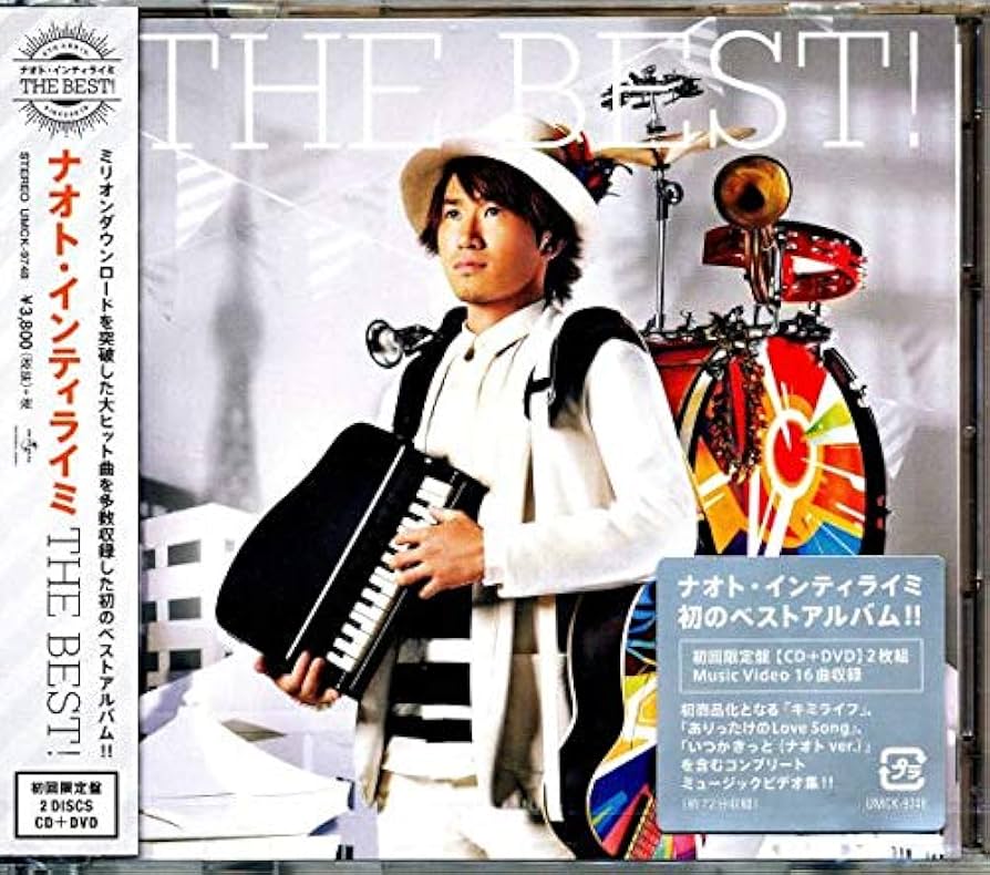 まとめ売り ナオト・インティライミ DVD 10本 まとめ売り ナオト