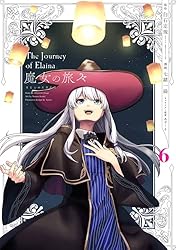 Amazon.co.jp: 魔女の旅々 6巻 (デジタル版ガンガンコミックスUP