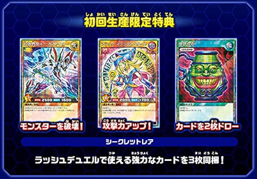 Amazon.co.jp: ブラック・マジシャン・ガール & 強欲な壺 & 最強戦旗