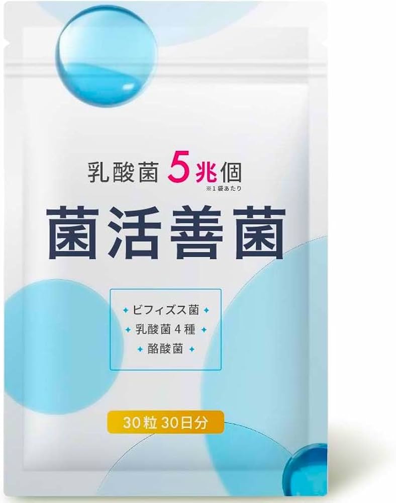 Amazon | 菌活善菌 乳酸菌 5兆個 ビフィズス菌 酪酸菌 納豆菌 オリゴ糖