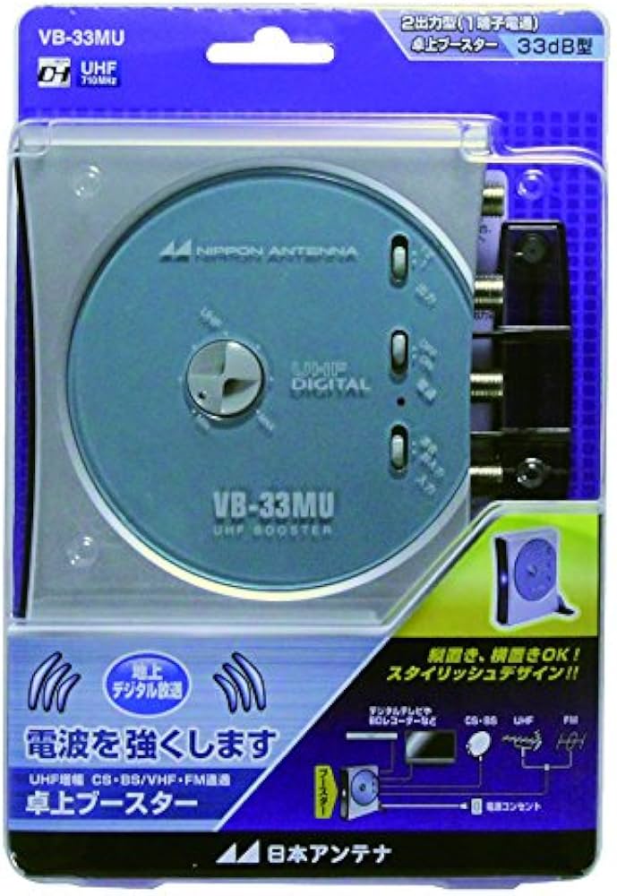 Amazon | 日本アンテナ 卓上型ブースター 地デジ対応 1出力電流通過型