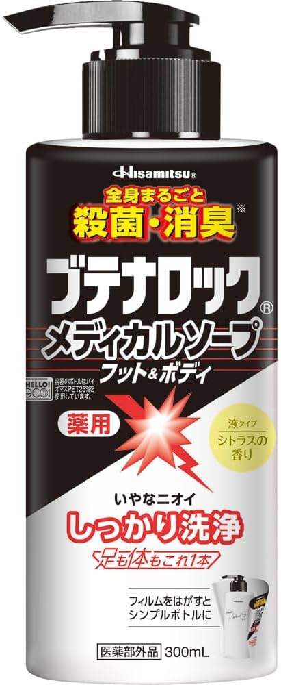 Amazon | 【医薬部外品】久光製薬 ブテナロック メディカルソープ