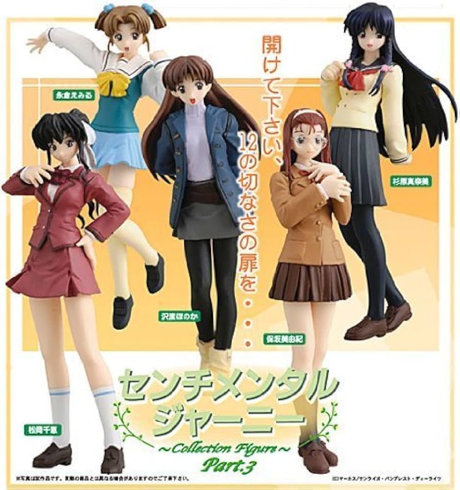 Amazon | センチメンタルジャーニー コレクションフィギュア Part.3