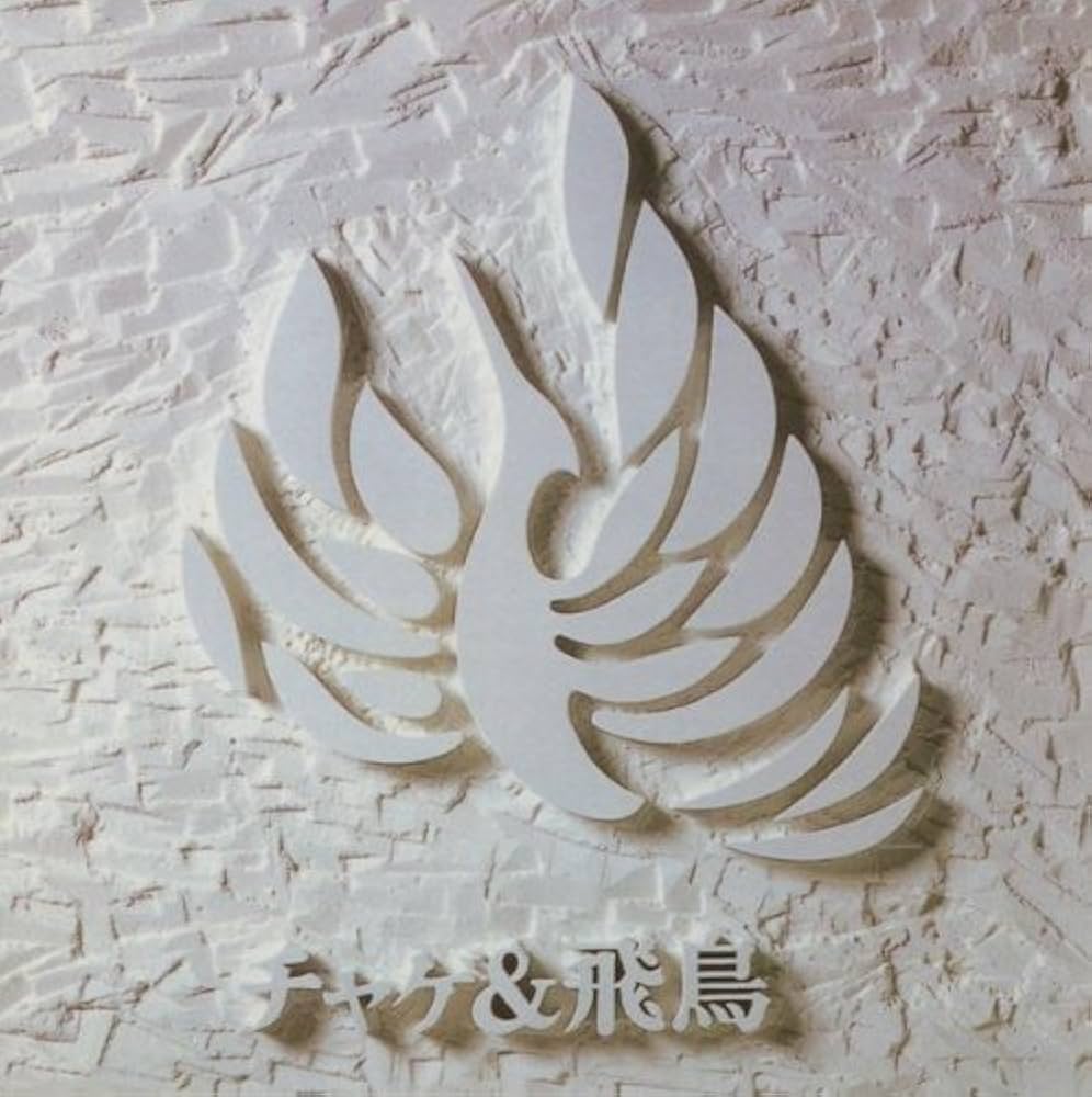 Amazon.co.jp: 風舞【初回生産限定】(紙ジャケット仕様): ミュージック