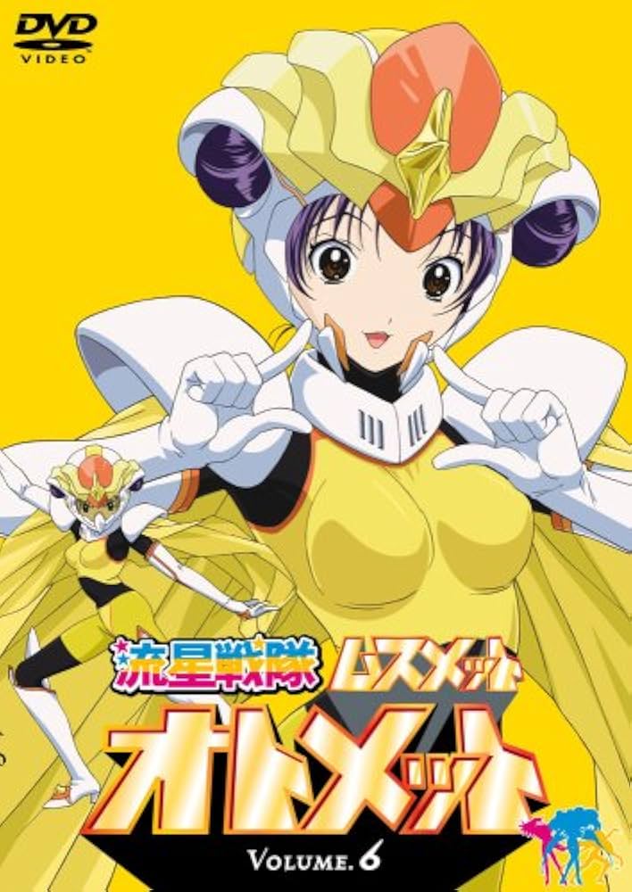 Amazon.co.jp: 流星戦隊ムスメット Vol.6 [DVD] : 松本彩乃, 大沢千秋