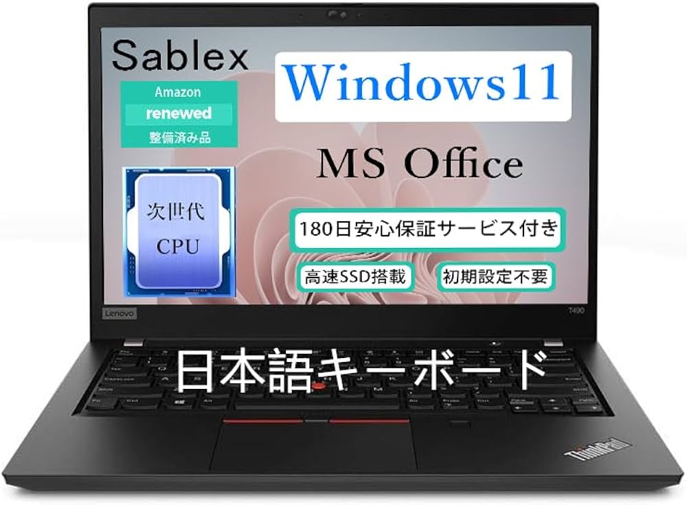 Amazon.co.jp: 【整備済み品】 レノボ ノートパソコン Lenovo ThinkPad