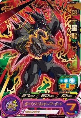 Amazon.co.jp: スーパードラゴンボールヒーローズ PCS19-02 超一星龍