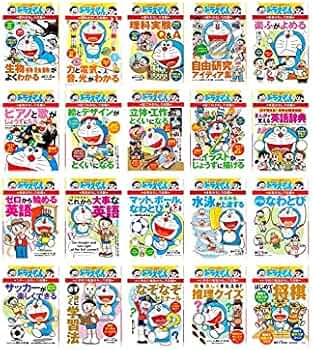 Amazon.co.jp: ドラえもん学習シリーズ多教科おもしろ攻略(既20巻