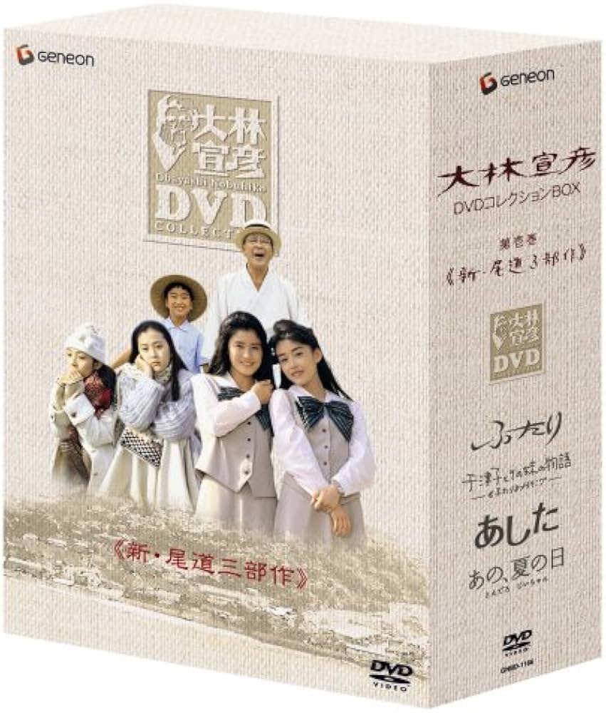 Amazon.co.jp: 大林宣彦DVDコレクションBOX 第壱集 《新・尾道三部作