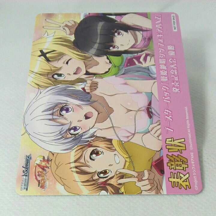 Amazon.co.jp: ヴァイスシュヴァルツ 表彰状 ブースターパック「戦姫