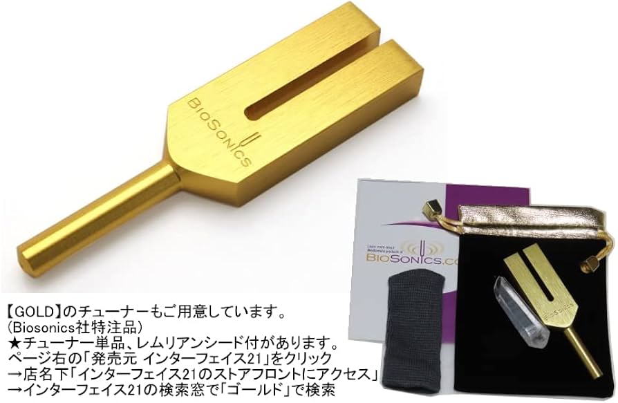 Amazon.co.jp: 最高峰BIOSONICS社製クリスタルチューナー4096Hz