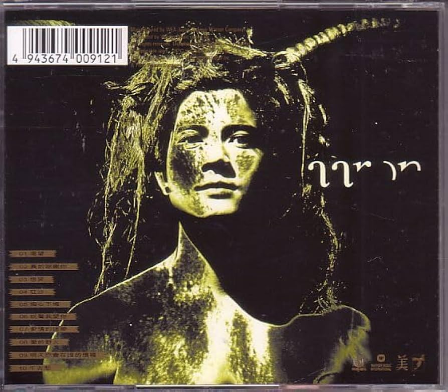 Amazon.co.jp: 郭富城 アーロン・クォック CD／デザイア 渇望 1994年