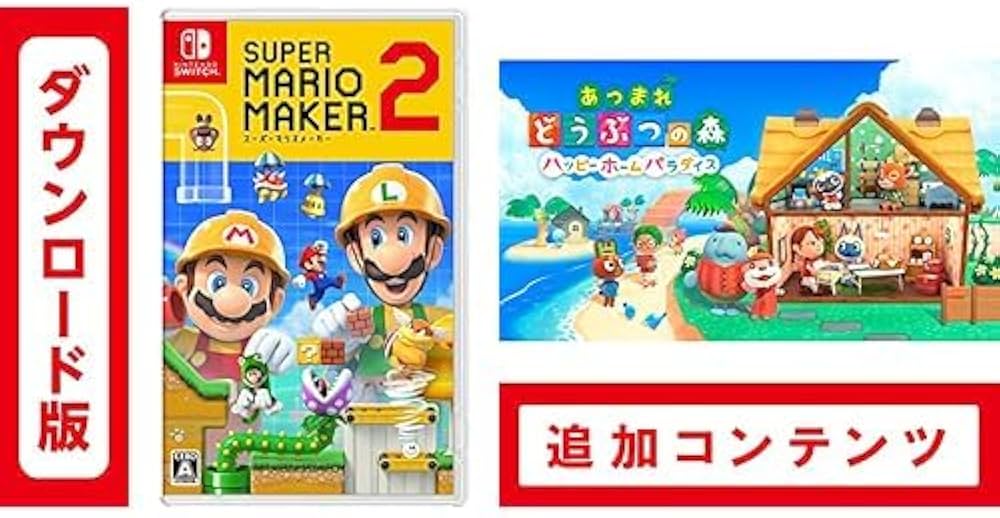 Amazon.co.jp: スーパーマリオメーカー 2|オンラインコード版 +
