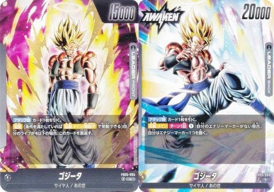 ドラゴンボールフュージョンワールド FB05-035 ゴジータ リーダー