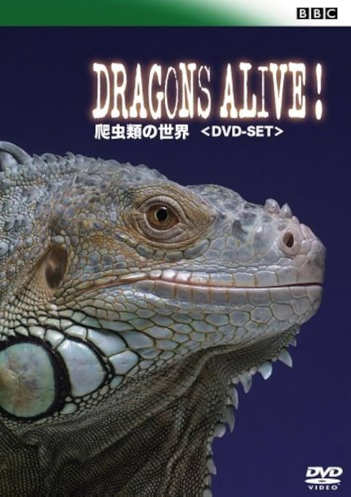 Amazon.com: BBC 爬虫類の世界 DVD-SET : Movies & TV
