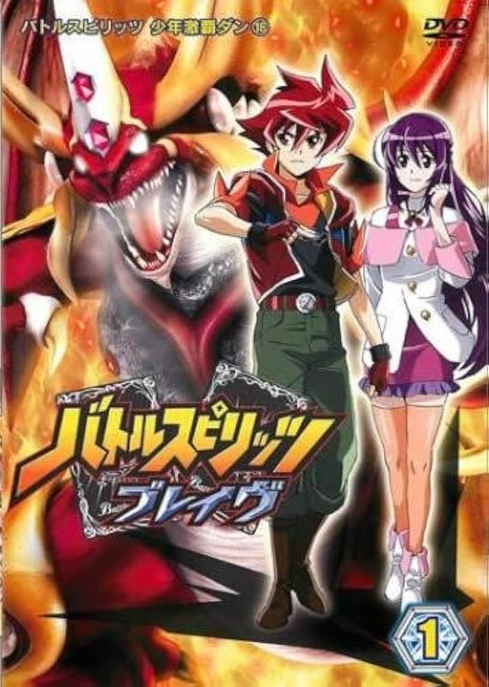 Amazon.co.jp: バトルスピリッツ 少年激覇ダン 18 バトルスピリッツ