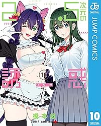 Amazon.co.jp: 2.5次元の誘惑 23 (ジャンプコミックスDIGITAL) eBook