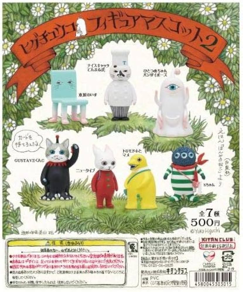 ユ*ウ様 Aooo 会場限定 ガチャ ピック 5種セット