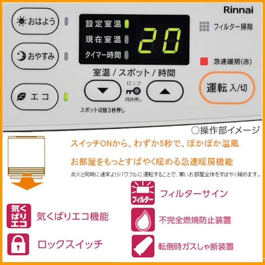 Amazon | リンナイ SRC-365E [ガスファンヒーター (都市ガス用/木造11
