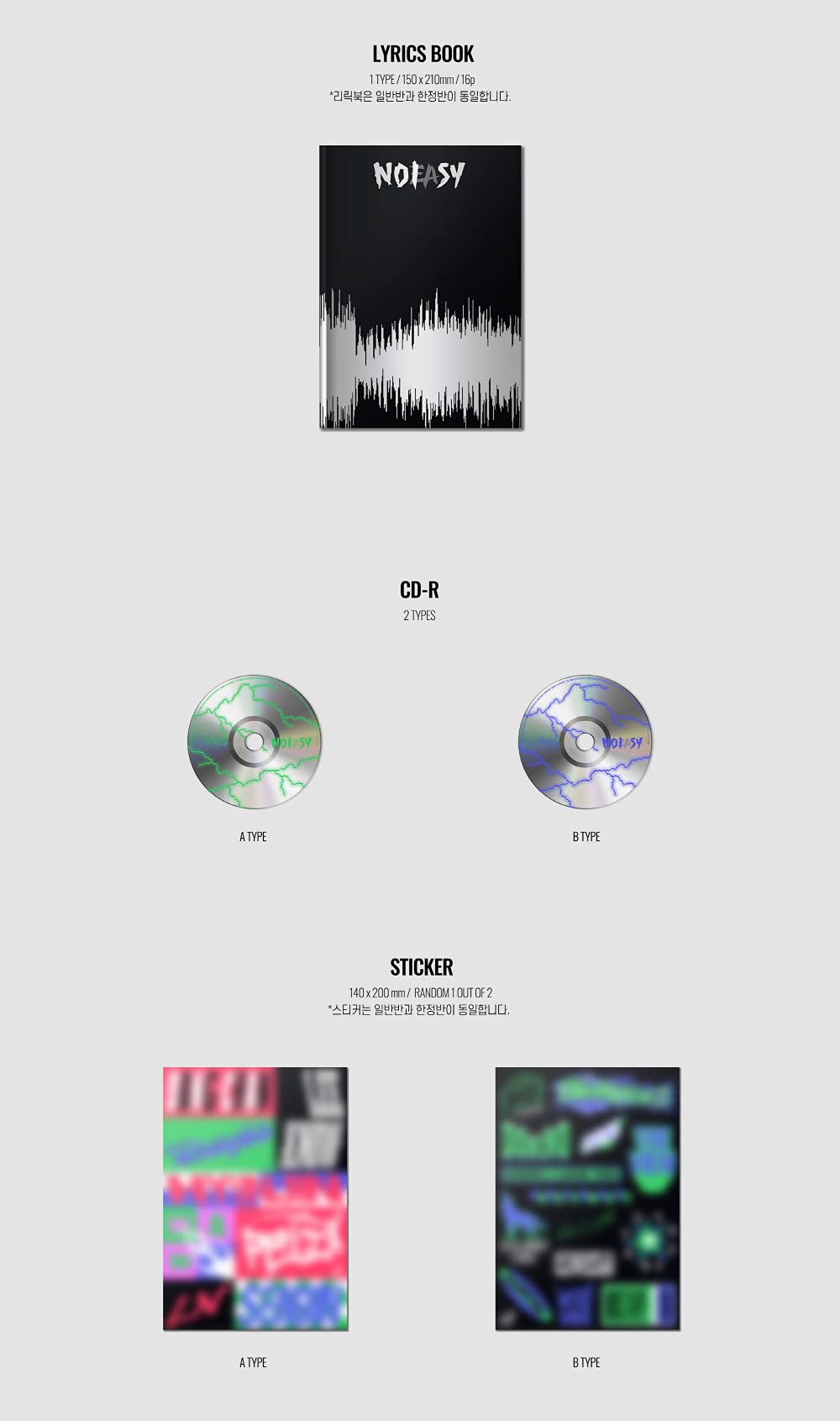 Amazon.co.jp: STRAY KIDS - NOEASY [Normal ver.] (Vol.2) アルバム+