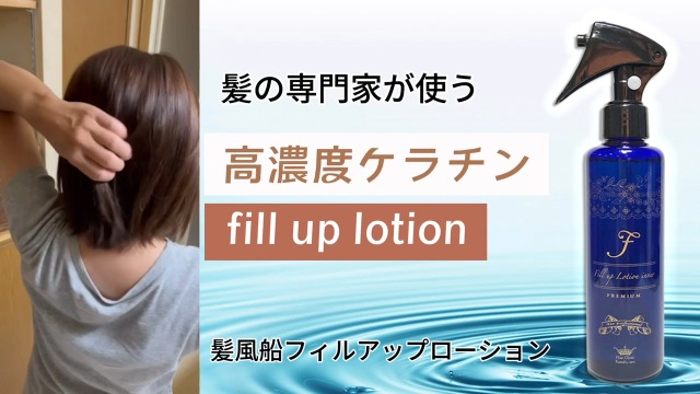 Amazon.co.jp: 【 髪風船 】 詰め替え用 ケラチン 原液 トリートメント