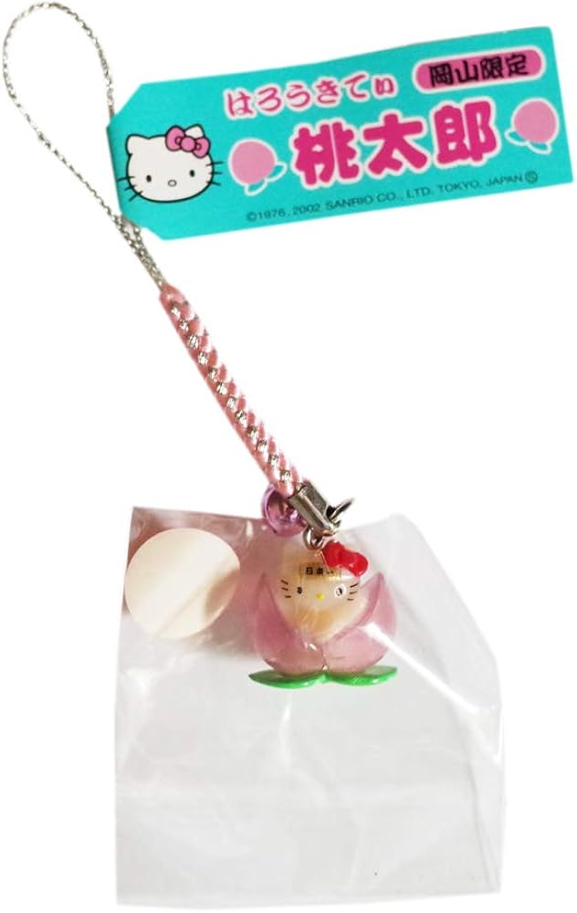 Amazon.co.jp: 【岡山限定】 はろうきてぃ ハローキティ 根付