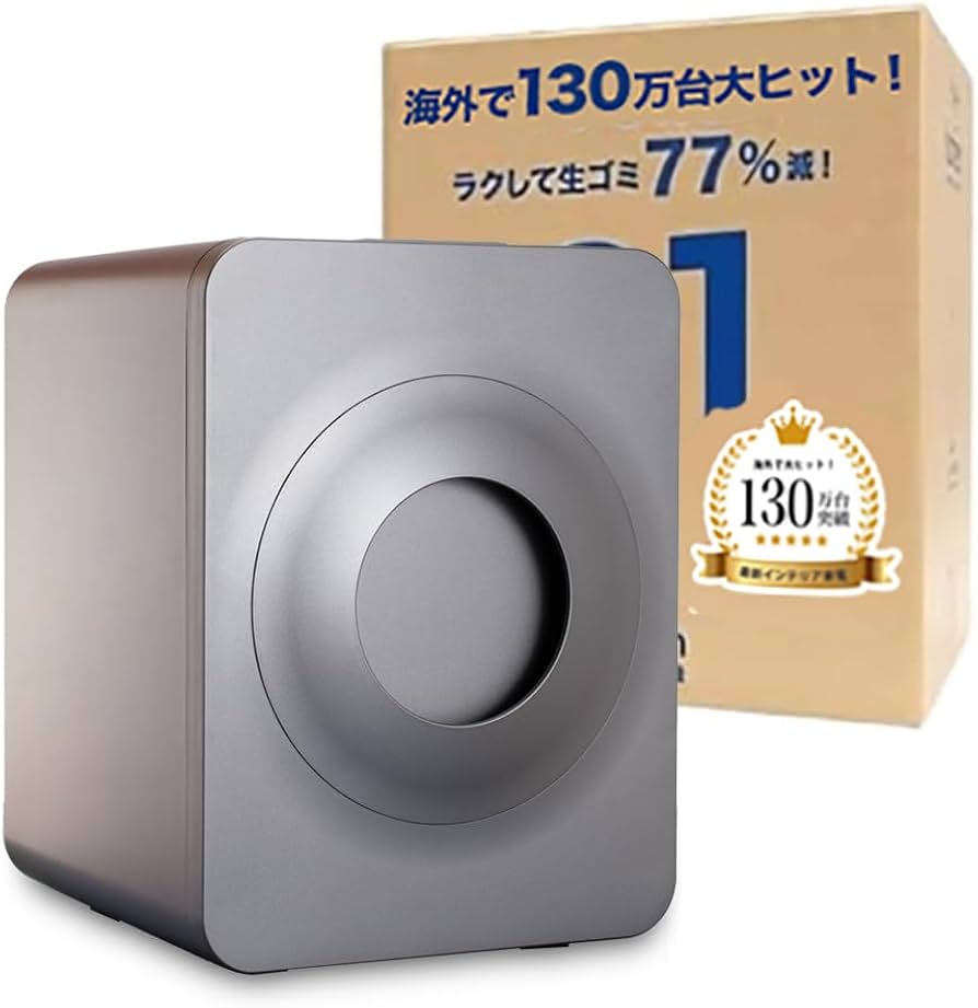 Amazon | loofen（ルーフェン）生ゴミ処理機 家庭用 助成金対象