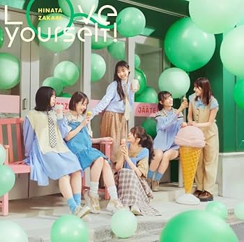 Amazon.co.jp: 【 5形態セット 】 日向坂 46 14th シングル 「 Love