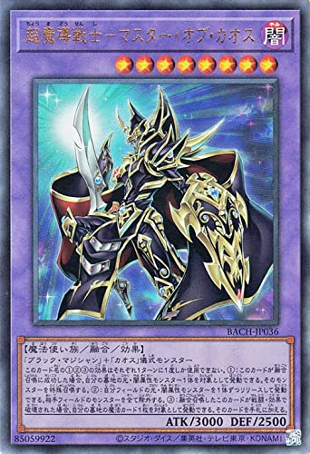 Amazon.co.jp: 遊戯王カード 超魔導戦士－マスター・オブ・カオス