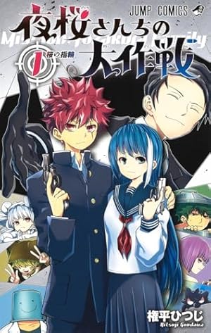 Amazon.co.jp: 地縛少年 花子くん(23) (Gファンタジーコミックス