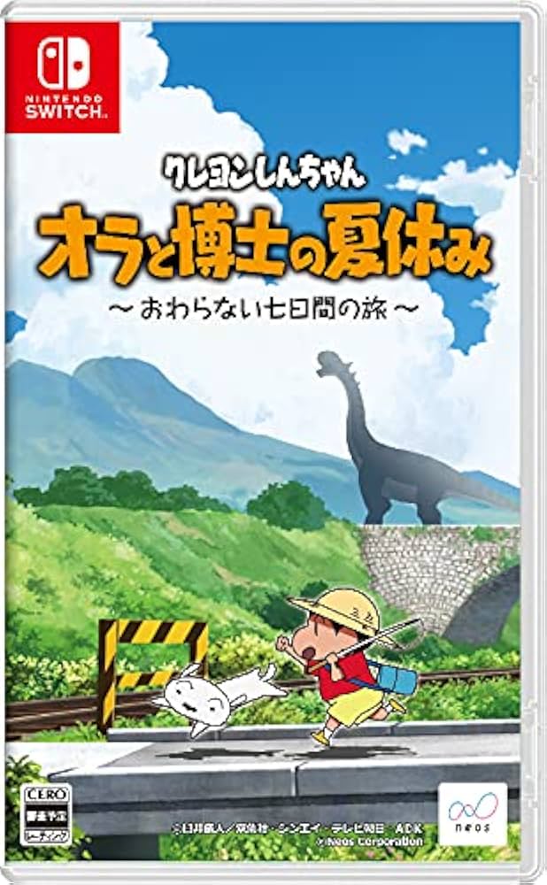 Amazon.co.jp: クレヨンしんちゃん『オラと博士の夏休み』~おわらない