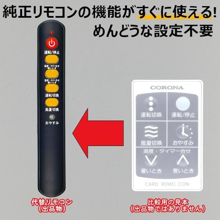Amazon.co.jp: 【代替リモコン8】CORONA CW-16 CW-18 カードタイプ