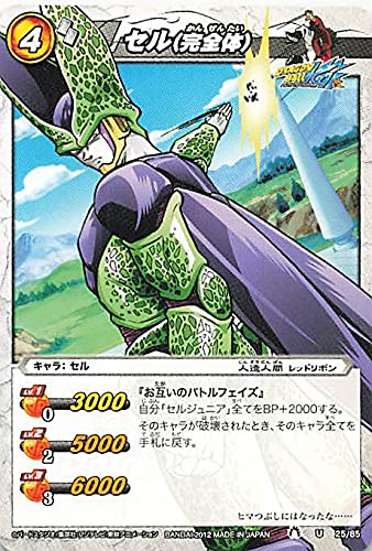 Amazon.co.jp: バンダイ ミラクルバトルカードダス ドラゴンボール