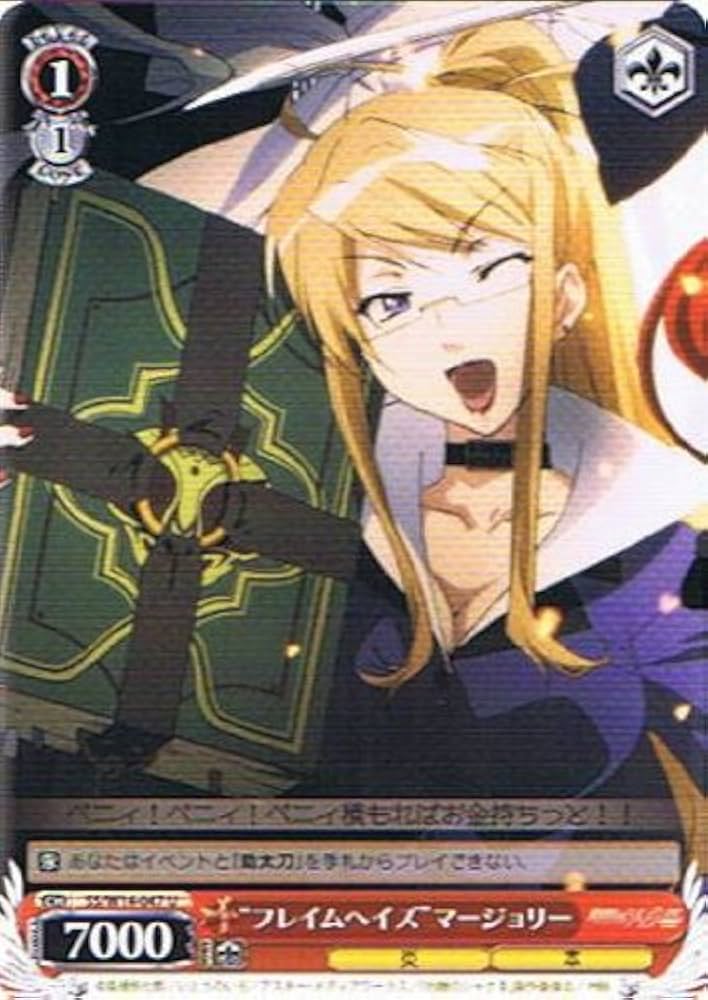 Amazon.co.jp: ヴァイスシュヴァルツ “フレイムヘイズ”マージョリー