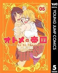 Amazon.co.jp: オトメの帝国 19 (ヤングジャンプコミックスDIGITAL