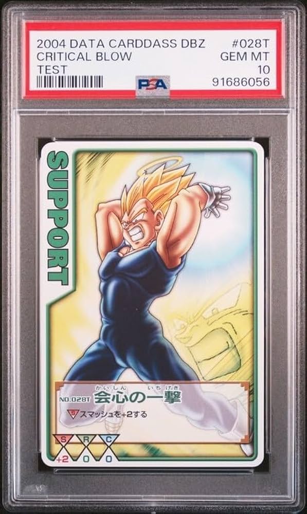 Amazon.co.jp: PSA10 No.028T 孫悟空 会心の一撃 ドラゴンボール