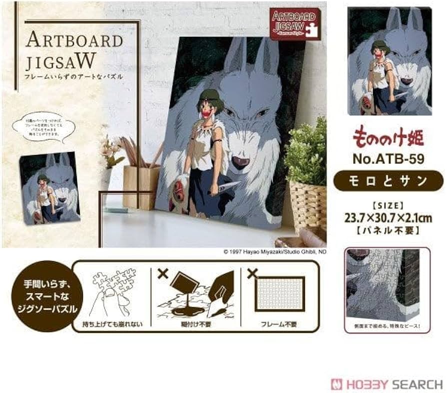 Amazon | ジグソーパズル アートボードジグソー もののけ姫 モロとサン