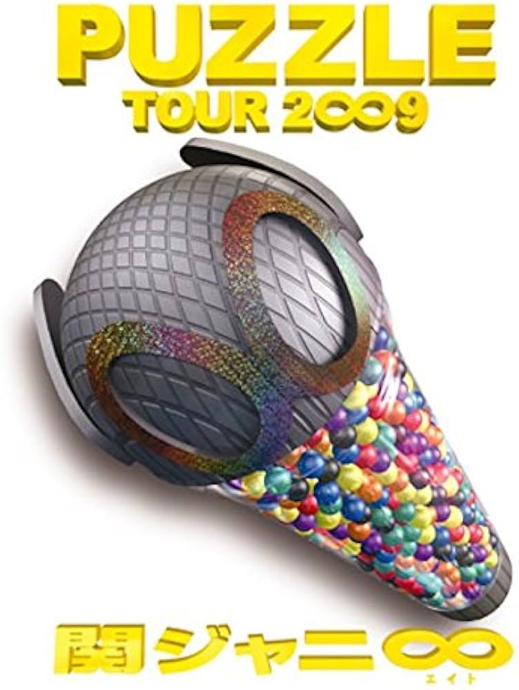 Amazon.co.jp: TOUR 2∞9 PUZZLE [DVD] : 関ジャニ∞, 関ジャニ∞: DVD