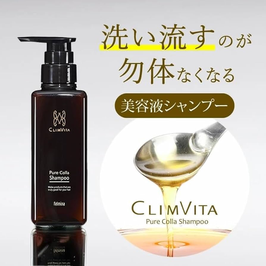 Amazon | CLIMVITA(クリムヴィータ) ピュアコラシャンプー ノン