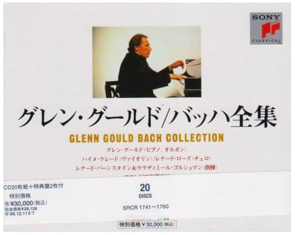 Amazon.co.jp: グレン・グールド: バッハ全集: ミュージック