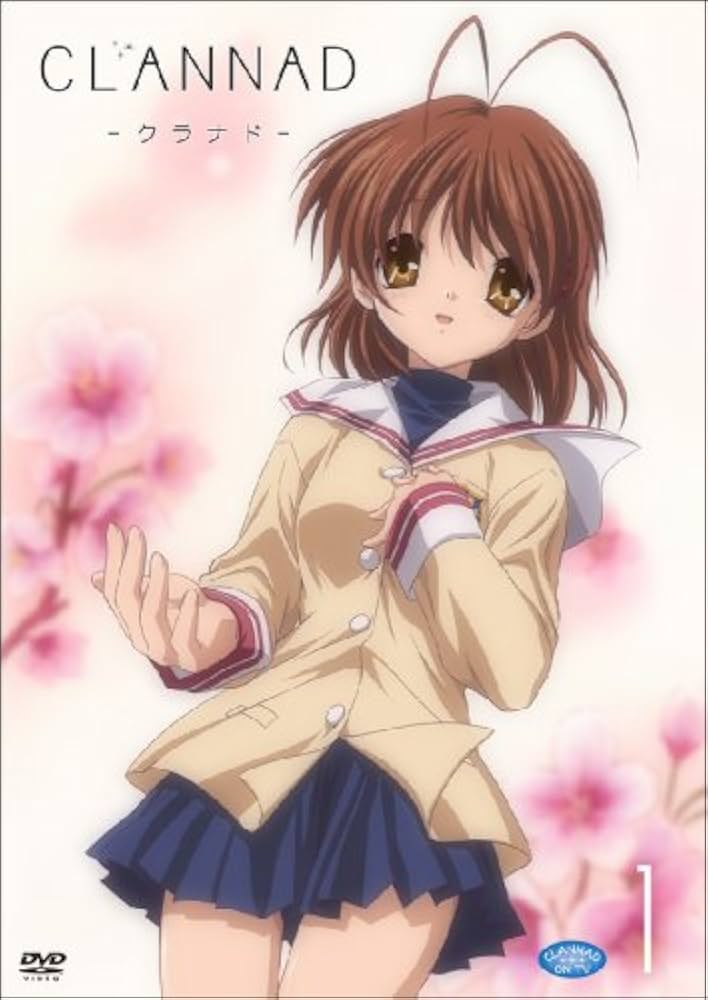 Amazon.co.jp: CLANNAD 1 (通常版) [DVD] : 中村悠一, 野中藍, 能登