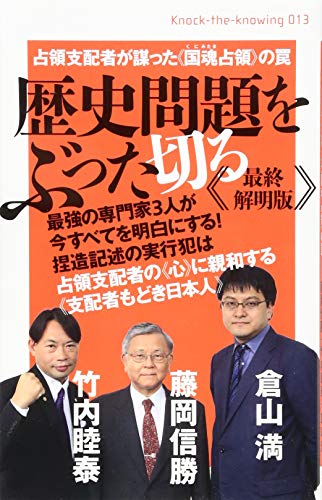 実践・個を育てる力 藤岡信勝 編著 Amazon.co.jp: 藤岡 信勝: 本