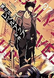 Amazon.co.jp: 俺だけレベルアップな件 7 (piccomics) eBook : DUBU