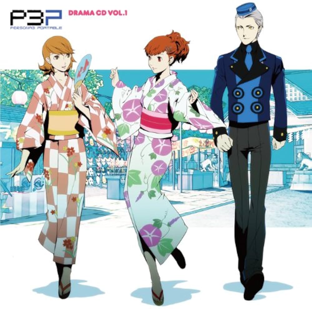 Amazon.co.jp: ドラマCD「ペルソナ3ポータブル」Vol.1: ミュージック