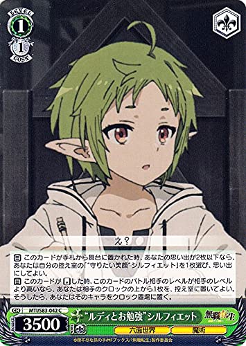 Amazon.co.jp: ヴァイスシュヴァルツ 無職転生 ～異世界行ったら本気