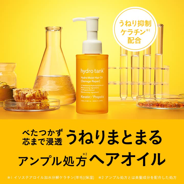 Amazon.co.jp: ハイドロタンク ダメージリペア ハイドロモイスト