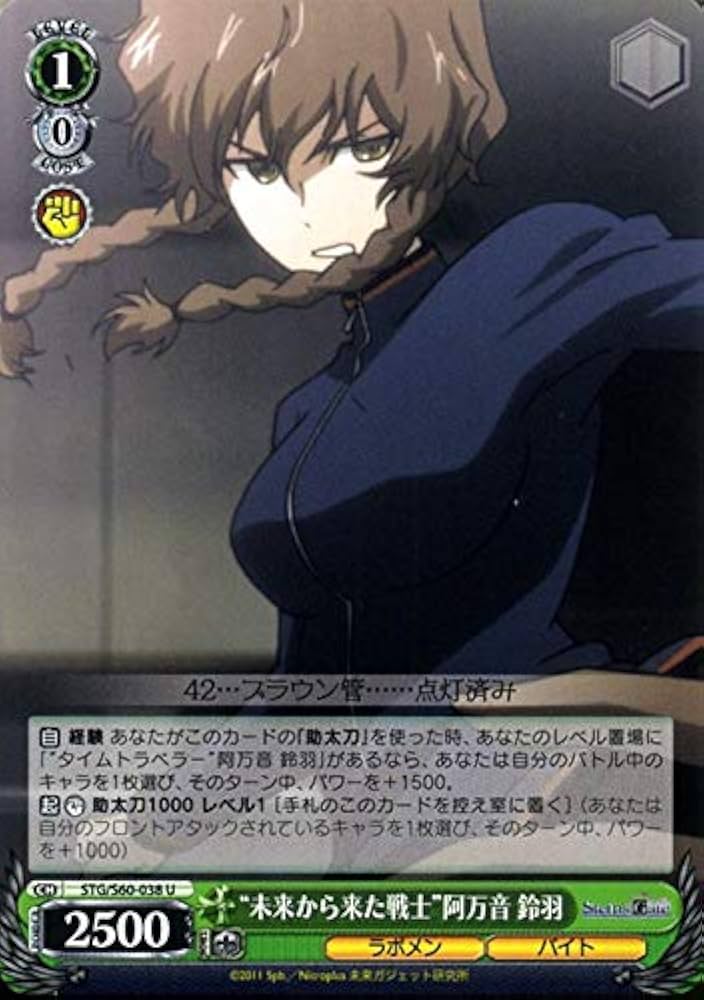 Amazon.co.jp: ヴァイスシュヴァルツ STEINS;GATE（シュタインズ