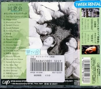 Amazon.co.jp: 同窓会: ミュージック